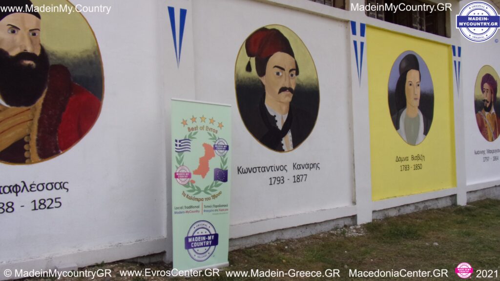 MadeinMycountryGR EvrosCenter MadeinMycountry Macedoniacenter ThraceCenter MadeinGreece Evros Thrace Hellas