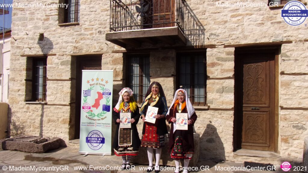 MadeinMycountryGR EvrosCenter MadeinMycountry Macedoniacenter ThraceCenter MadeinGreece Evros Thrace Hellas