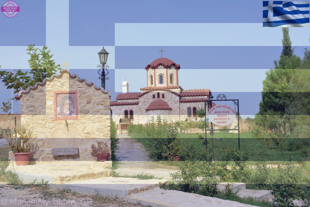 MadeinMycountry-MadeinMycountryGR-MacedoniaCenter-Made-in-Evros-Thrace-Greece-Hellas-Cyprus-Masedonia