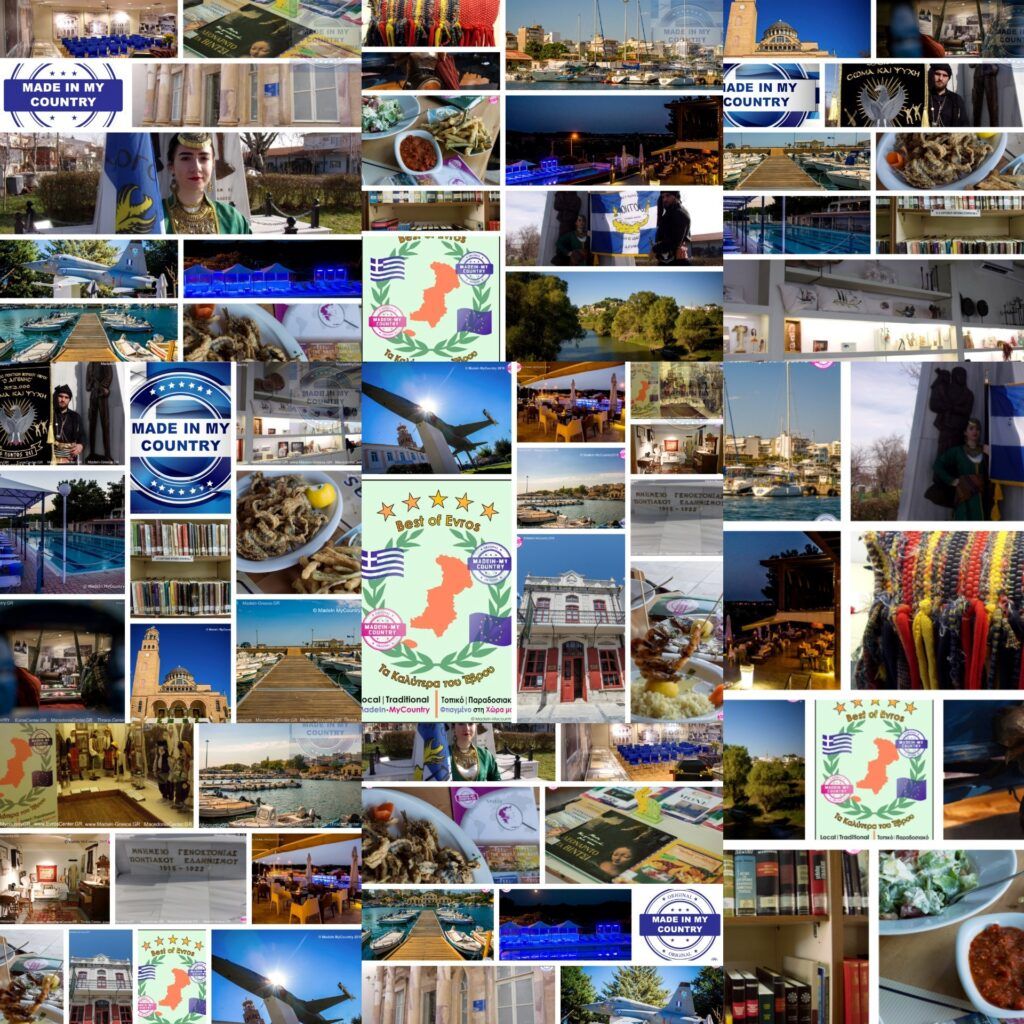 Macedonia (Makedonia) of Greece (Hellas) !! MadeinMycountry is a global platform that celebrates and supports local history, culture, art, and nature conservation efforts. For two decades, we have been sponsoring local museums, cultural organizations, travel destinations, historical sites and various cultural events around the world. 
